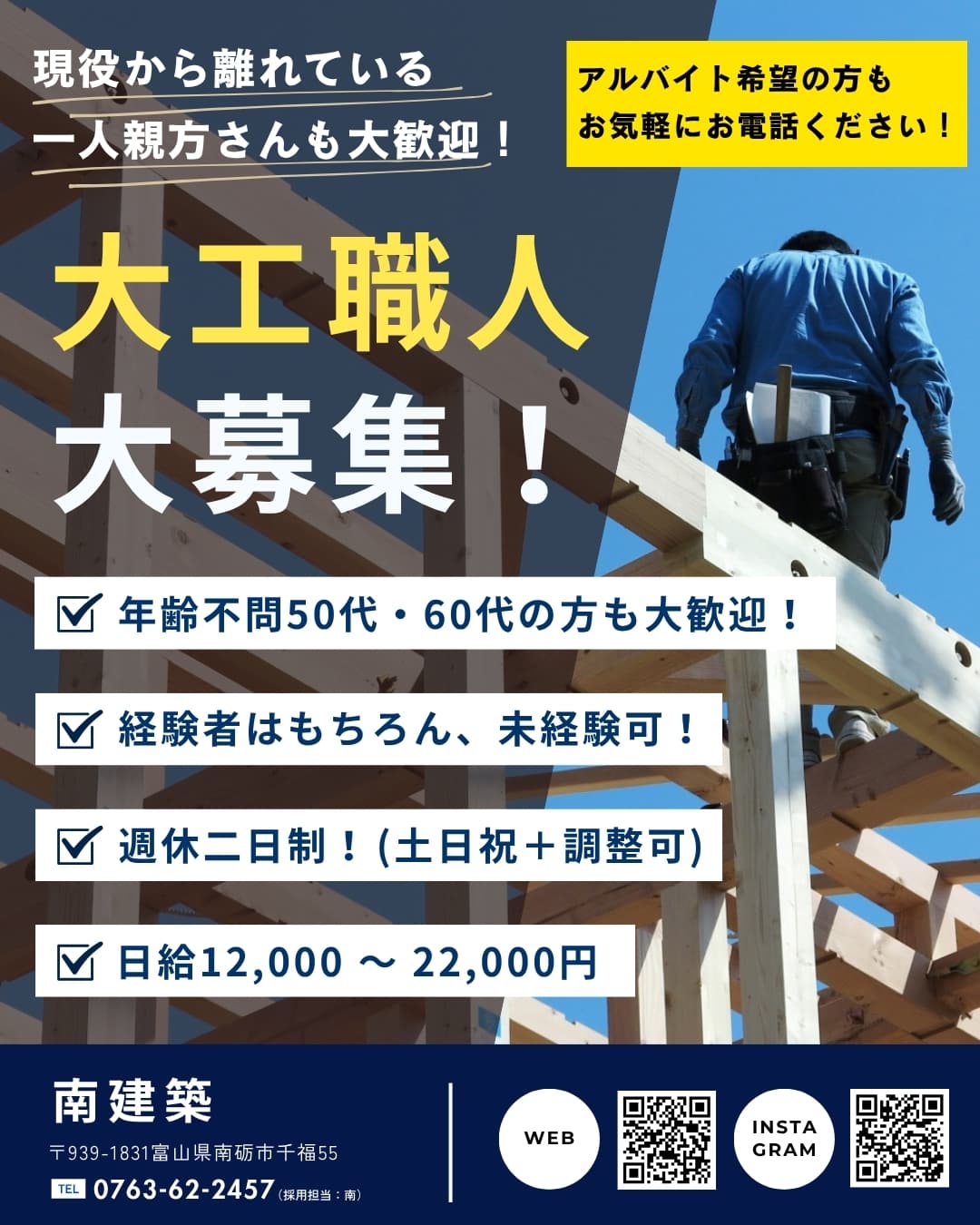 求人情報